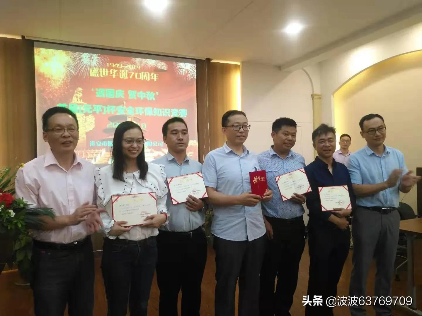 首屆“元平杯”安全環(huán)保知識(shí)競(jìng)賽