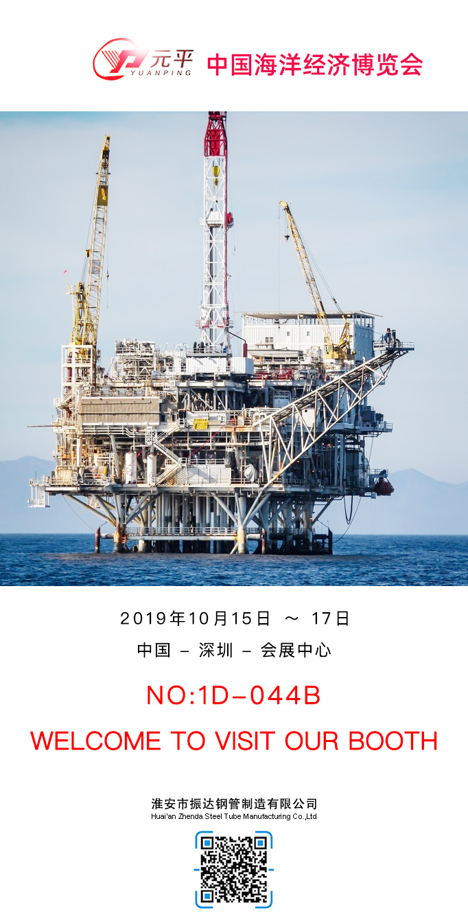 淮安振達(dá)|與您相約2019中國(guó)海博會(huì)