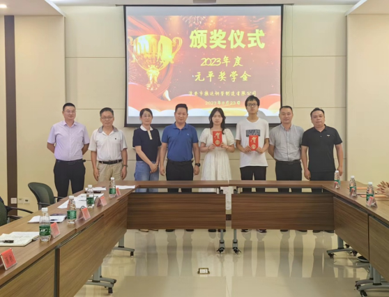 2023年度淮安振達“元平獎學(xué)金”頒獎儀式隆重舉行