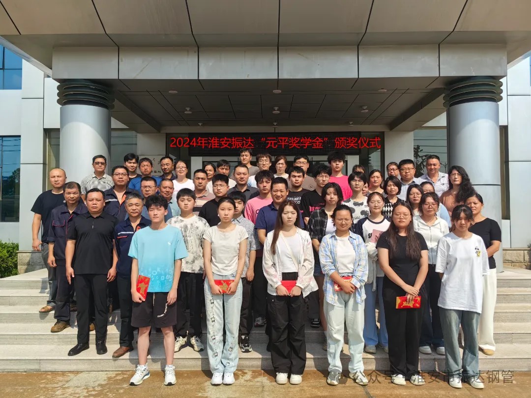 十年傳承，點亮希望 —— “元平獎學(xué)金”頒發(fā)儀式圓滿落幕